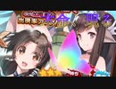 《実況》　うたわれるもの　ロストフラグ　ガチャ　Part19