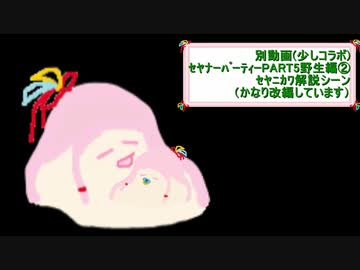 【ｾﾔﾅｰ他バトルボイスロイド劇場】ﾏｯｹﾝｺｰ物語まとめとキャラクター紹介⑥「ひじき祭仕様」