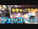 【Identity V】フレンドとエンジョイマルチ【第五人格】