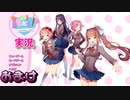 【ドキドキ文芸部】何もわからない私がハーレム文芸部に入部する　おまけ 【実況】