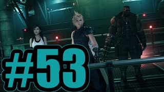 【実況】神羅ビルまで、きちゃった♡【FF7R】#53