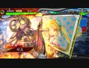 【三国志大戦】たわわ？を添えて69 悪女賈南風バラ　vs虎王孫氏【十三陣】