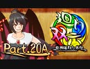 【MUGEN】 四神陣取り外伝【廻り双六】Part.20A