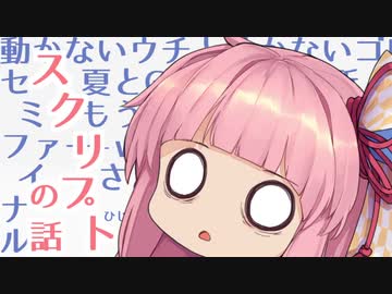 どうにもならないからって、まだ諦めるには早いと思うんだ！力業は無理 ！！！！【VOICEROID劇場】