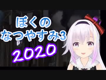 【ぼくなつ3】5分でわかるピノ様の夏休み2020