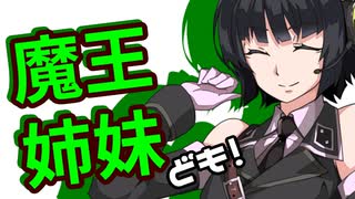 【Kenshi】魔王姉妹ども！ #002【Voiceroid実況】