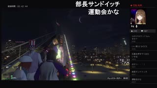 部長とヘビィさんと ま視聴者の GTA5【実況プレイ】その546