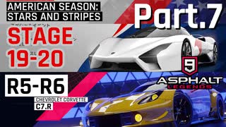 【Asphalt9】アスファルト9:Legends 「アメ車シーズン」パート7