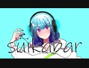 suikabar /ynz feat. IA