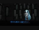 【ミクNT】　応えて　【未完成MV】