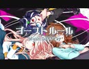 【歌ってみた】ゴーストルール【コラボっ！しませんか？】