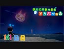 【実況】まいにち あつまれ どうぶつの森161日目