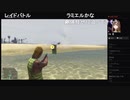 部長とヘビィさんとだっとさんと ま視聴者の GTA5【実況プレイ】その547