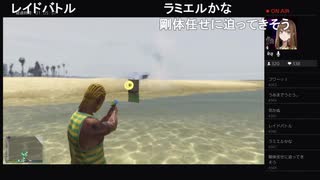 部長とヘビィさんとだっとさんと ま視聴者の GTA5【実況プレイ】その547