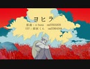 【人力ツイステ】ヨ|ヒ|ラ【オクタヴィネル】