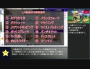 全ミニゲーム上級Sランク解説＋プレイ動画【リングフィットアドベンチャー】