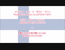 【フィンランド民謡】Ievan Polokka【日本語訳付き】