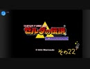 【初見プレイ】ゼルダの伝説　神々のトライフォース　その22
