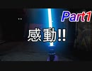 【PSVR】スターウォーズ好きがベイダーイモータルをやってみたPart1【実況】