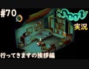 【懐かしの】勇者やらないRPG moonをやる part70【実況】