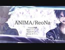 【SAO Alicization WoU】ANIMA  歌ってみた【絢瀬イオリ】