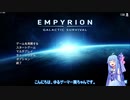 【EMPYRION】ゆるゲーマー葵ちゃんのGalactic Survival part 3