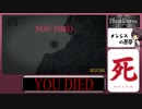 ブラッドボーンRTA Any% プロロ無し ノコ槍チャート 41分44秒90 Part3/3【VOICEROID実況】