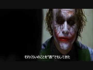 ジョーカーさんは楠信が心配なようです