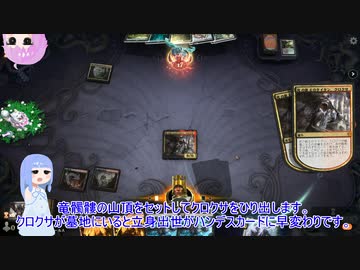 【MTGA】ヒストリック葵ちゃん　その6　ラクドスアルカニスト【ボイロ実況】