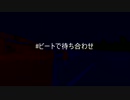待ち合わせ - ゾンビ子remix