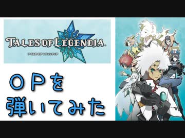 テイルズオブレジェンディアの「TAO」弾いてみた【ピアノ】Part5