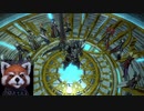 【FF14】初心者ヒーラーが征く初見コンテンツ攻略実況 Part.11【ナイツオブラウンド討滅戦】