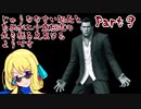 【龍が如く0】じゅうななさい組長とお供が二十歳極道の生き様を見届けるようです Part 9