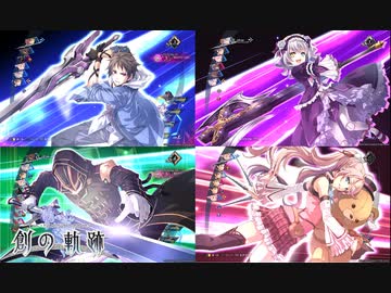 英雄伝説 創の軌跡 Sクラフト集+α