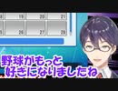 剣持刀也監督の総括コメントまとめ【にじさんじ甲子園】