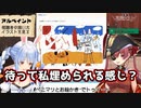 宝鐘マリンと兎田ぺこらのお絵かきアルペイント