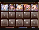 魔神ウェパル降臨 Lv15【千年戦争アイギス 英雄王+イベユニ白以下】
