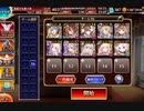 魔神ウェパル降臨Lv16　☆4