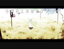 小麦色と革命のシチュー / 海ひつじ feat.初音ミク
