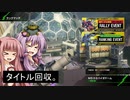 【BBPS4】ＢＢ都市伝説！幽霊と結月ゆかり+茜は爆発物の夢を見るか？Part43