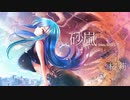 砂嵐 feat.初音ミク