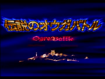 【伝説のオウガバトル実況プレイ】リベれもん かた瀬のウォーズランド大冒険 Part01【涼夏亭れげ部】