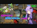 【ピクセルモン】結月ゆかりのポケモンマスターへの道#4【VOICEROID】