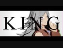 【MMDマジバケ】KING