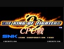 not 格ゲーガチ勢のKOF'99動画