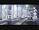 【人力ツイステ×手描き】サマークロスフェード企画~The seasons~【34名】