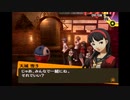 【実況】P4-perusona4- part45（二週目引き継ぎ）