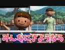 夏が来ると思い出す。ぼくのなつやすみ2を懐かしむ part31(終) 【ぼくのなつやすみ2実況プレイ】