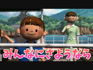 夏が来ると思い出す。ぼくのなつやすみ2を懐かしむ part31(終) 【ぼくのなつやすみ2実況プレイ】