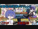 【水着紫式部宝具５チャレンジ】つづみちゃんはガチャを回したい（水着ガチャ2020）【CeVIO】【VOICEROID】